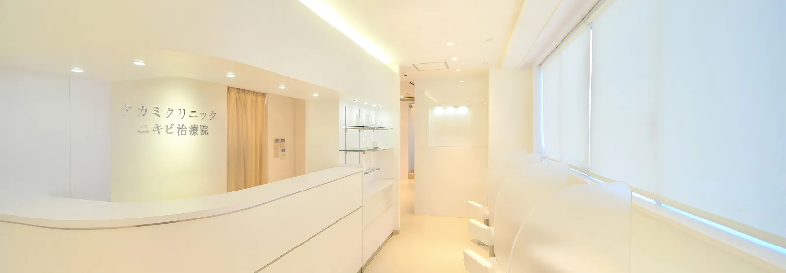 クリニックのご案内