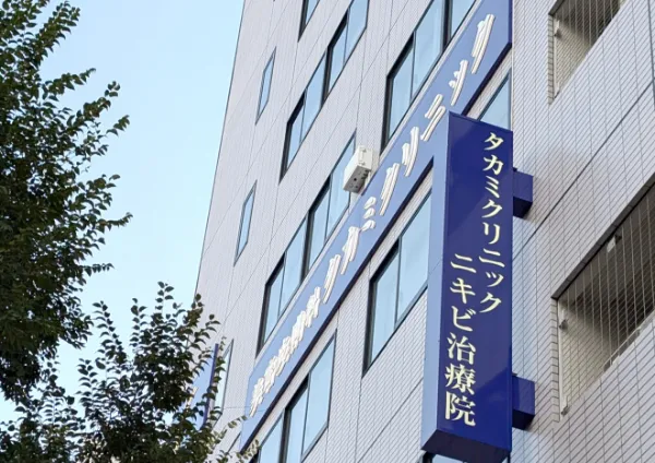 ニキビ治療26年、48万人以上の実績